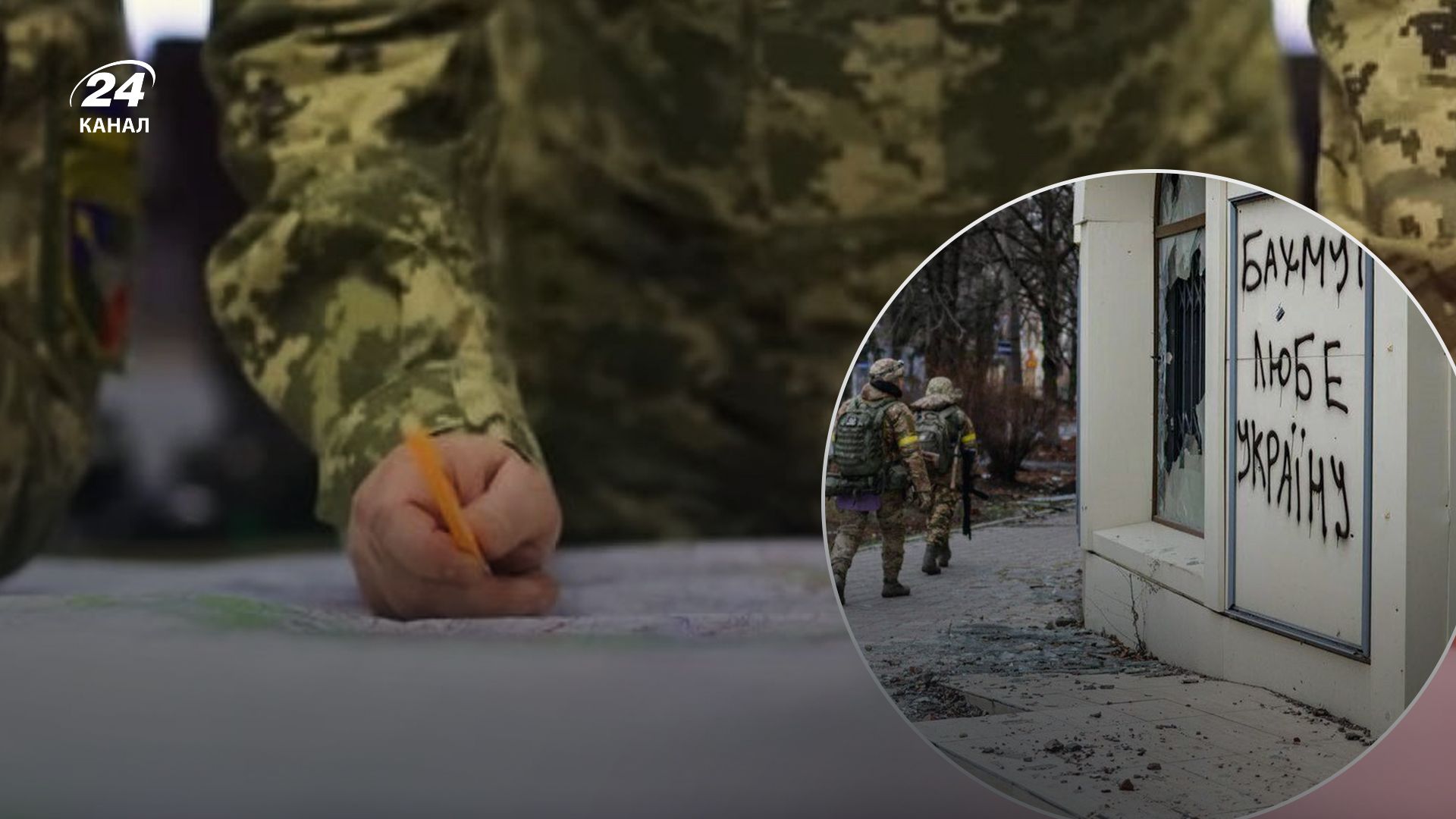 Відомі імена командирів, які керують обороною Бахмута