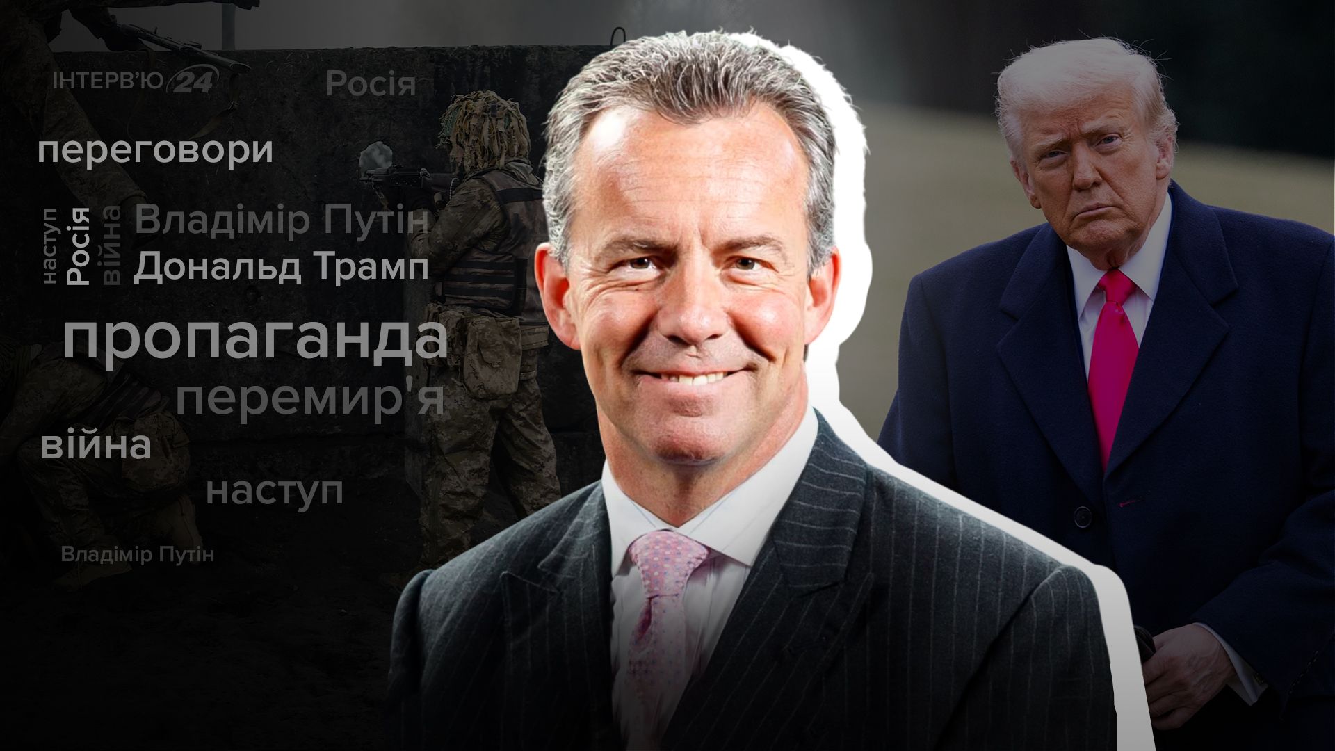Интервью с вице-маршалом Великобритании в отставке Шоном Беллом