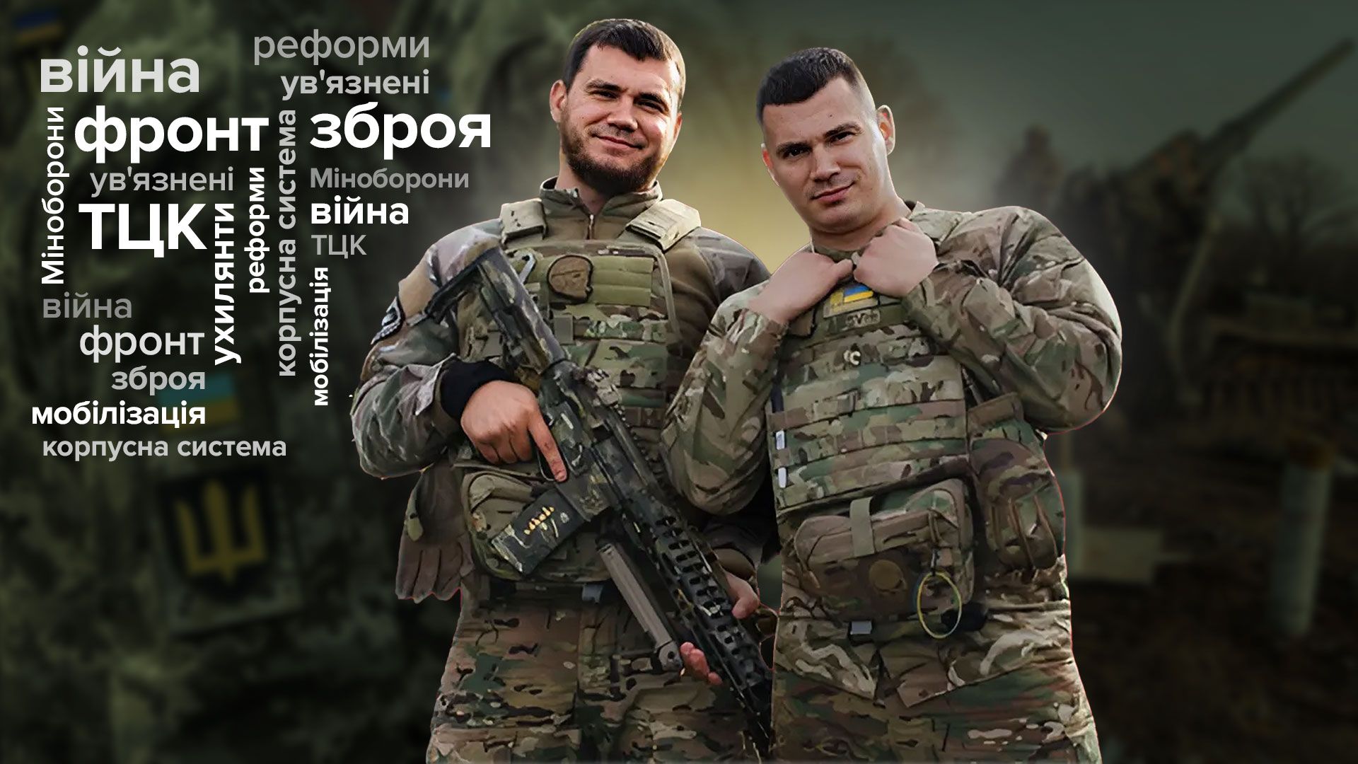 Інтерв'ю з братами Яковлевими