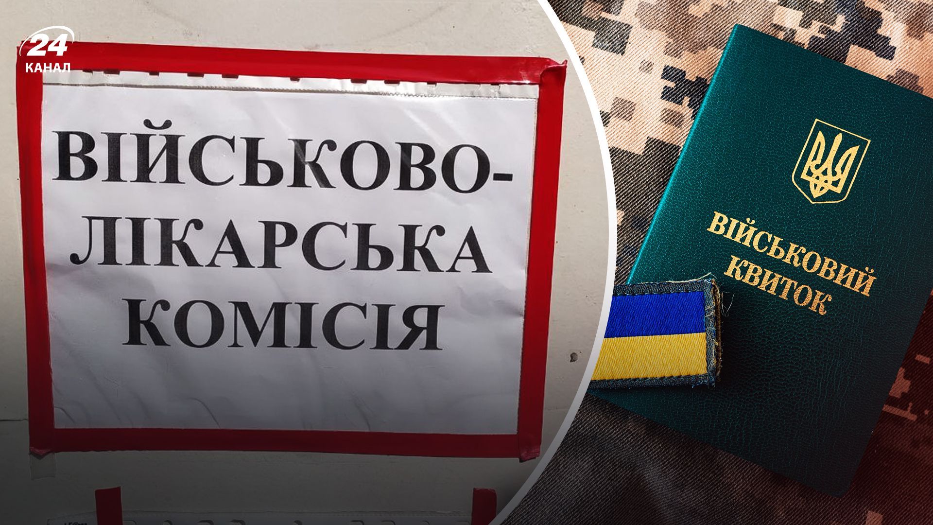 Чи враховують на ВЛК висновки приватних лікарів